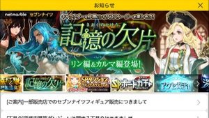 セブンナイツ ギルド遠征隊1703 02