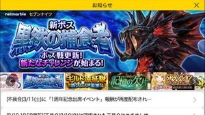 セブンナイツ 黒鉄1703 01