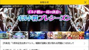 セブンナイツ アクセ宝石1703 01