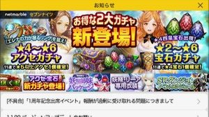 セブンナイツ アクセ宝石1703 02