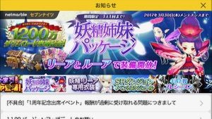 セブンナイツ 装備拡張1703 02