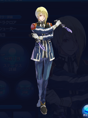 SOA ドラクロア 立ち絵画像