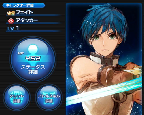 SOA フェイト バストアップ画像