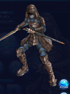 SOA ギディオン 立ち絵画像