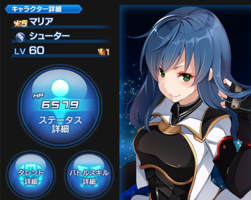 SOA マリア バストアップ画像