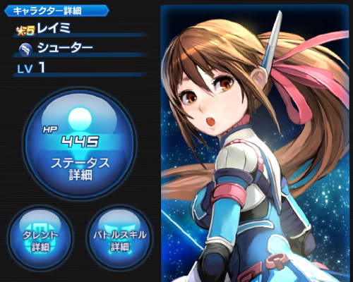 SOA レイミ バストアップ画像