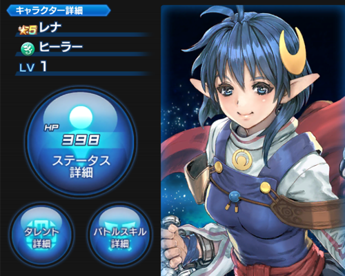 SOA レナ バストアップ画像