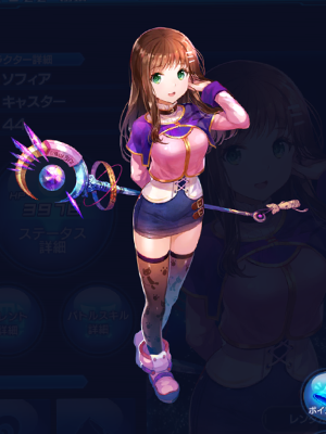 SOA ソフィア 立ち絵画像