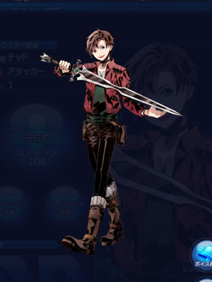 SOA テッド 立ち絵画像