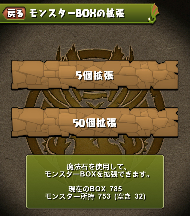 http://pad.gungho.jp/member/updates/11_0.html