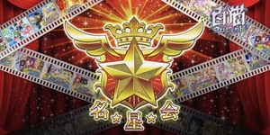 白猫プロジェクト