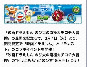 ドラえもん紹介