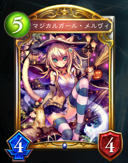 貴重なドローソースメルヴィ