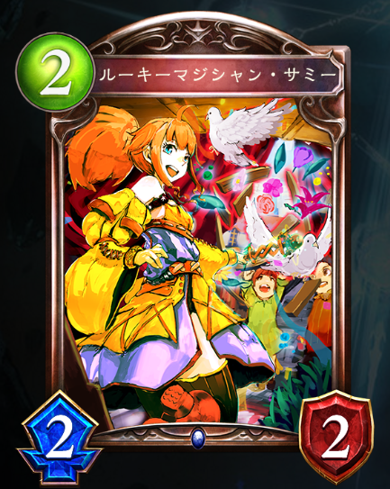 縁の下の力持ちサミー