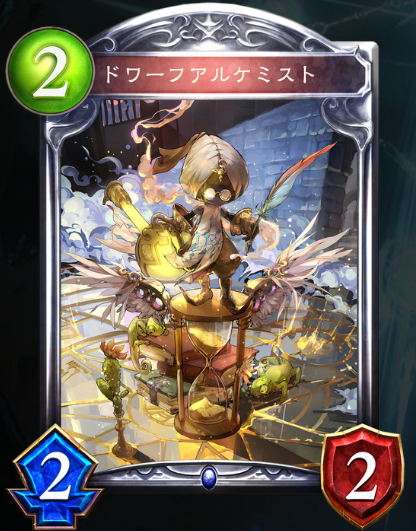 縁の下の力持ちアルケミスト