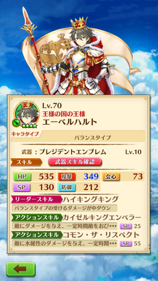 エーベルハルト