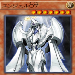 エンジェルO7