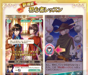 初心者レッスンはエドモントとジョシュアがゲームの進め方を教えてくれます。