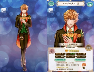 月覚醒・アルデバラン