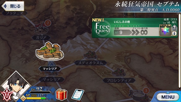 フリークエスト