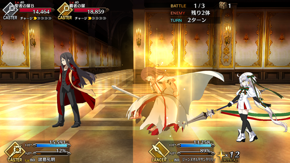 発動タイミング