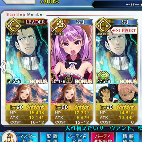 テスラ周回パーティ