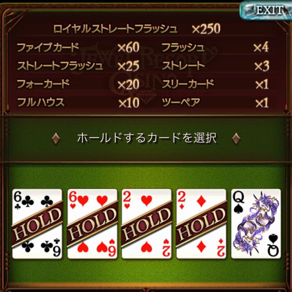 この位の役なら初めから揃ってる事も多い