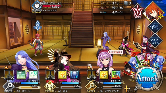 幕末忍者コタローマン