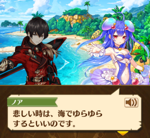 ネモとノアの出会い