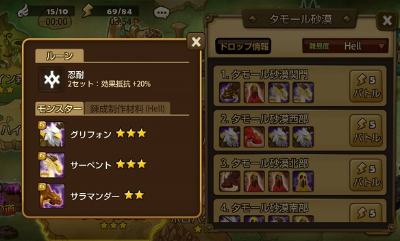 シャイロック-タモール