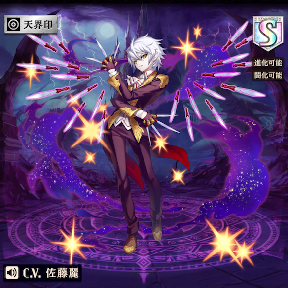 進化前アルタイル