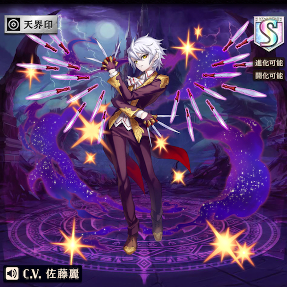 進化前アルタイル