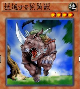 猛進する剣角獣