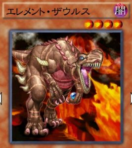 エレメント・ザウルス