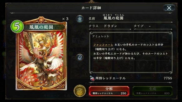 ファンファーレ 「お互いの手札のカードのコストは半分（端数切り上げ）になる。 お互いの手札にカードが加わるたび、そのカードのコストは半分（端数切り上げ）になる。」