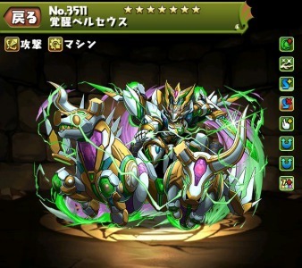 覚醒ペルセウス キャプチャー画像