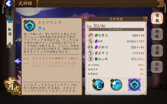 椒図-ライフリンク