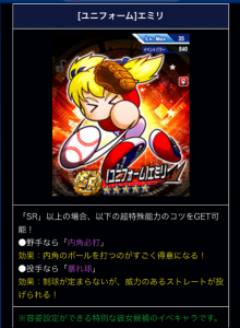 スマホゲーム　パワプロ　モンストガチャ