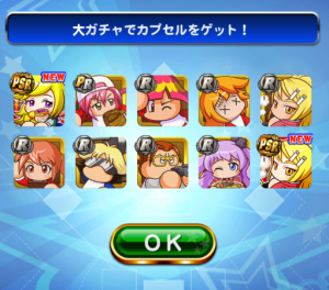 スマホゲーム　パワプロ　3000万