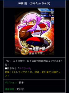 スマホゲーム　パワプロ　モンストガチャ