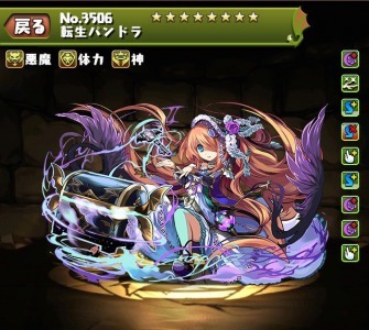 転生パンドラ キャプチャー画像