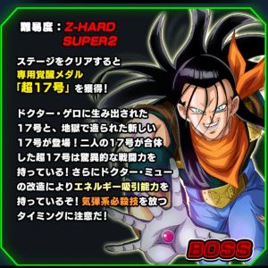 超17号超激戦イベント