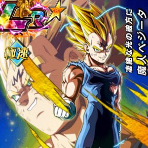 LR魔人ベジータ