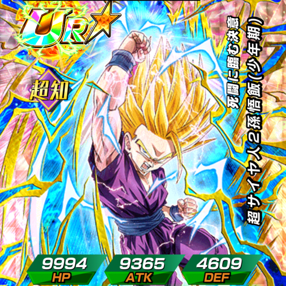 超サイヤ人2孫悟飯(少年期)／死闘に臨む決意