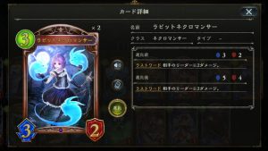 ラビットネクロマンサー