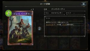 ゾンビパーティ