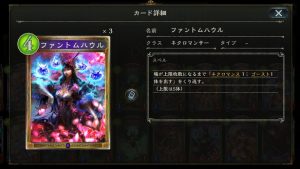 ファントムハウル