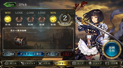 ロイヤル2pick結果