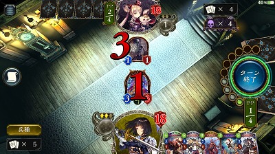 後攻4ターン目