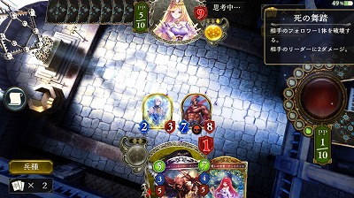 この後、死の舞踏で敗北